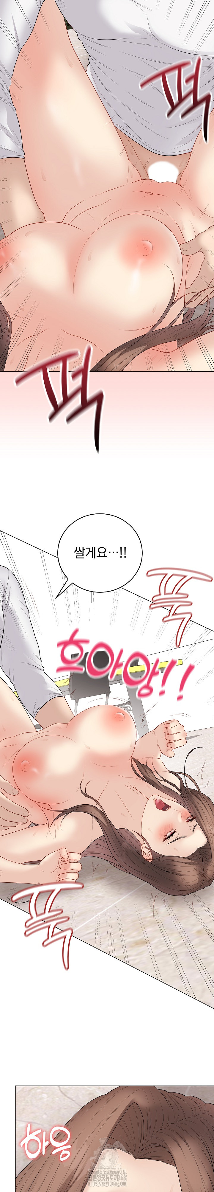 Private Academy Raw - Chapter 32 Page 31