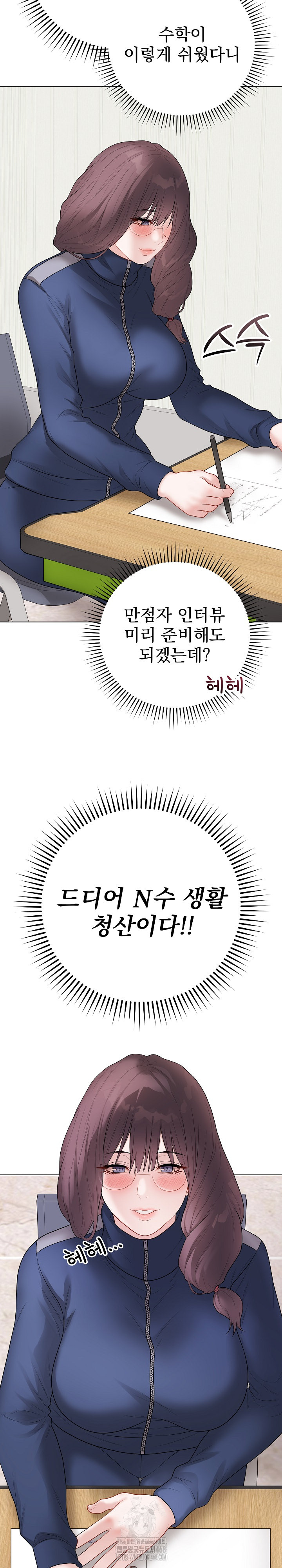 Private Academy Raw - Chapter 32 Page 35