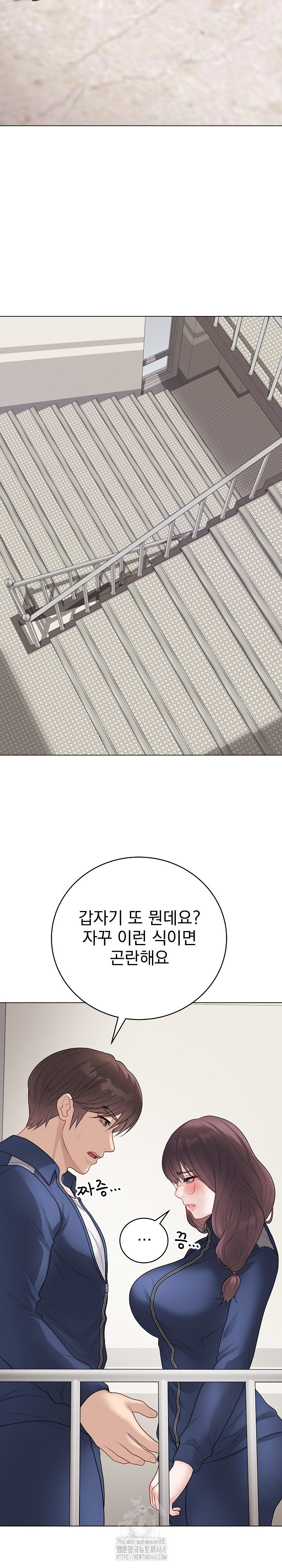 Private Academy Raw - Chapter 32 Page 39