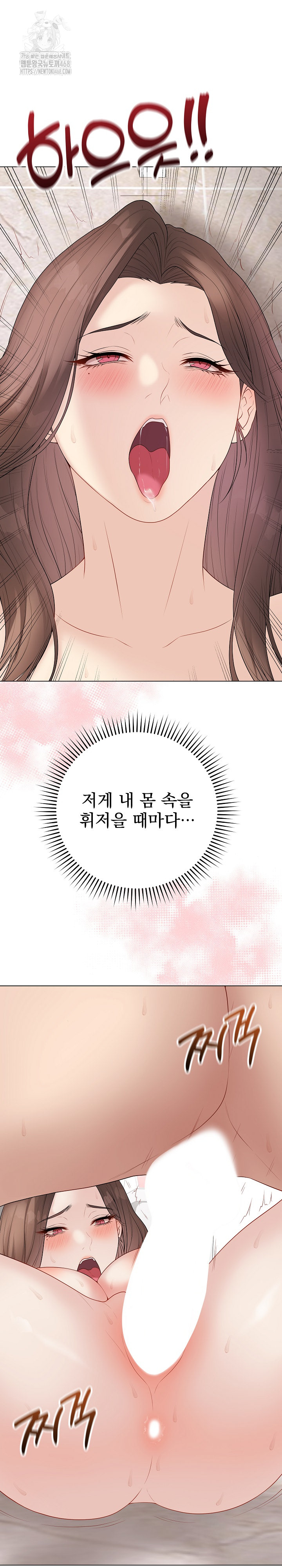 Private Academy Raw - Chapter 32 Page 4