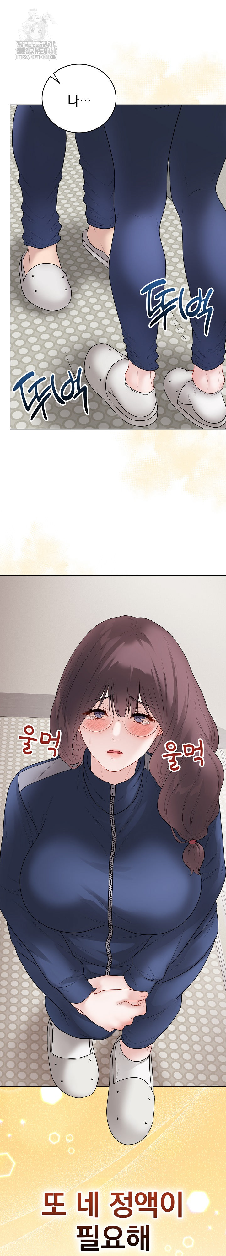 Private Academy Raw - Chapter 32 Page 40