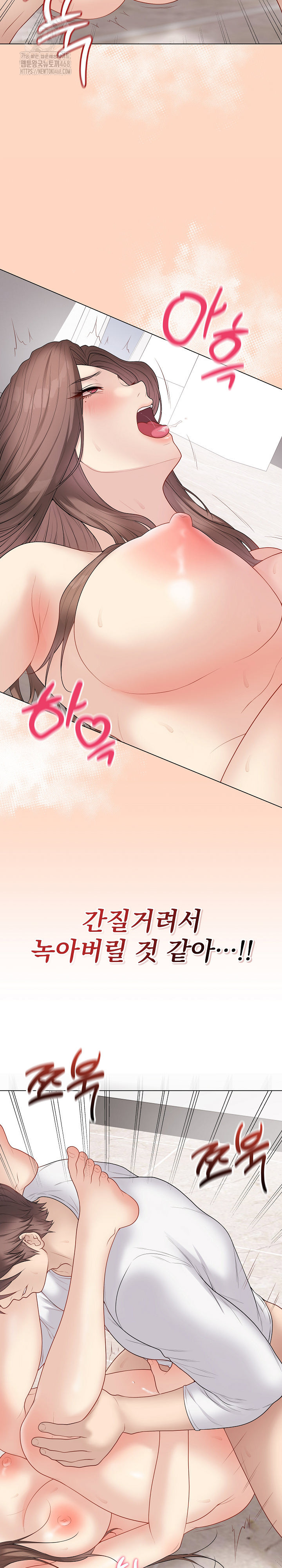 Private Academy Raw - Chapter 32 Page 6