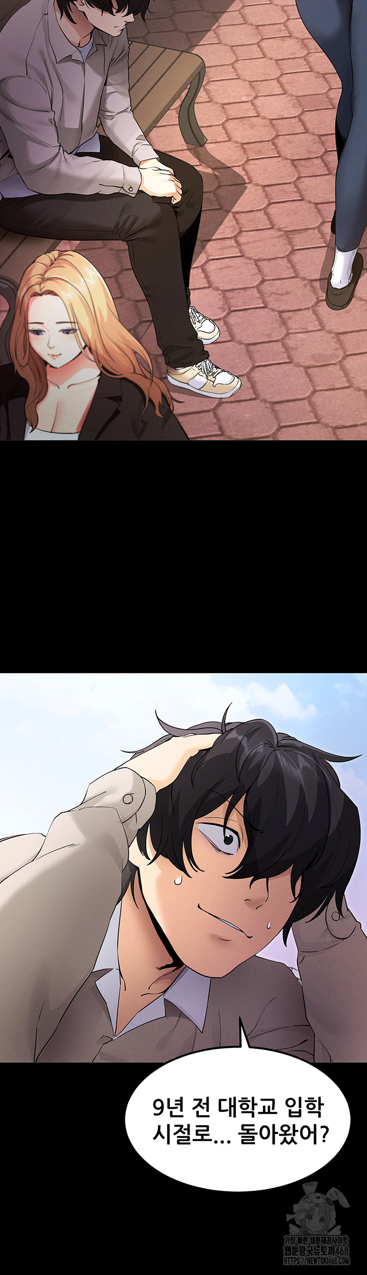 Please, Please Raw - Chapter 1 Page 12