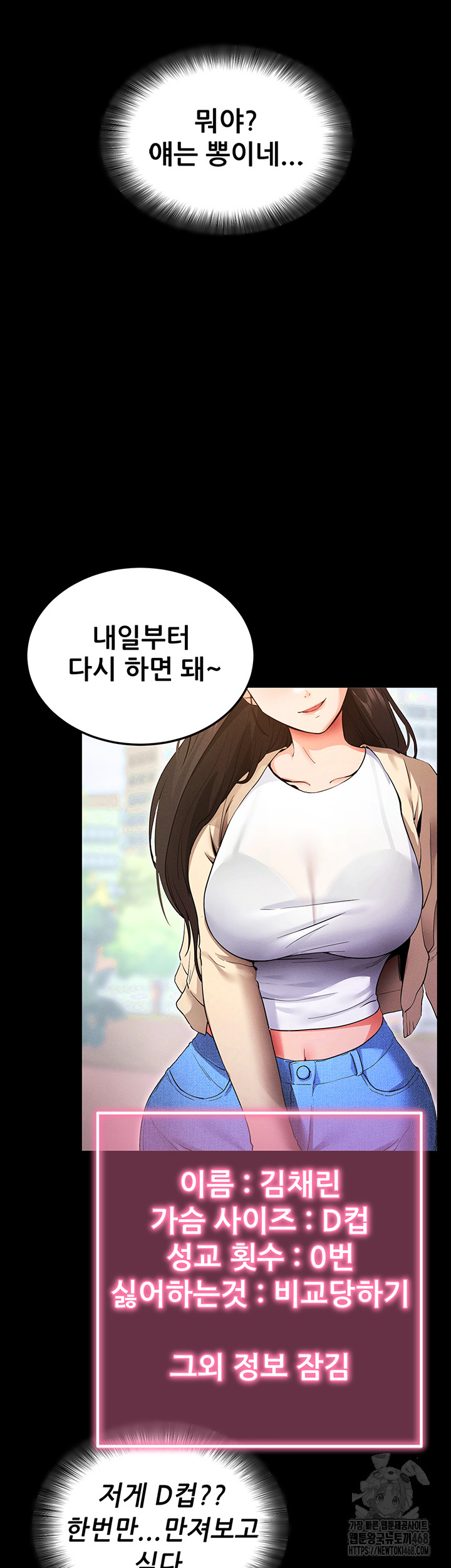 Please, Please Raw - Chapter 1 Page 14