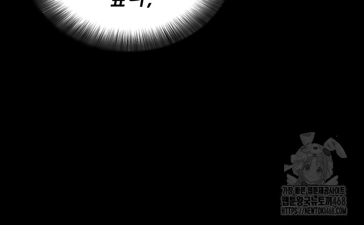 Please, Please Raw - Chapter 1 Page 15