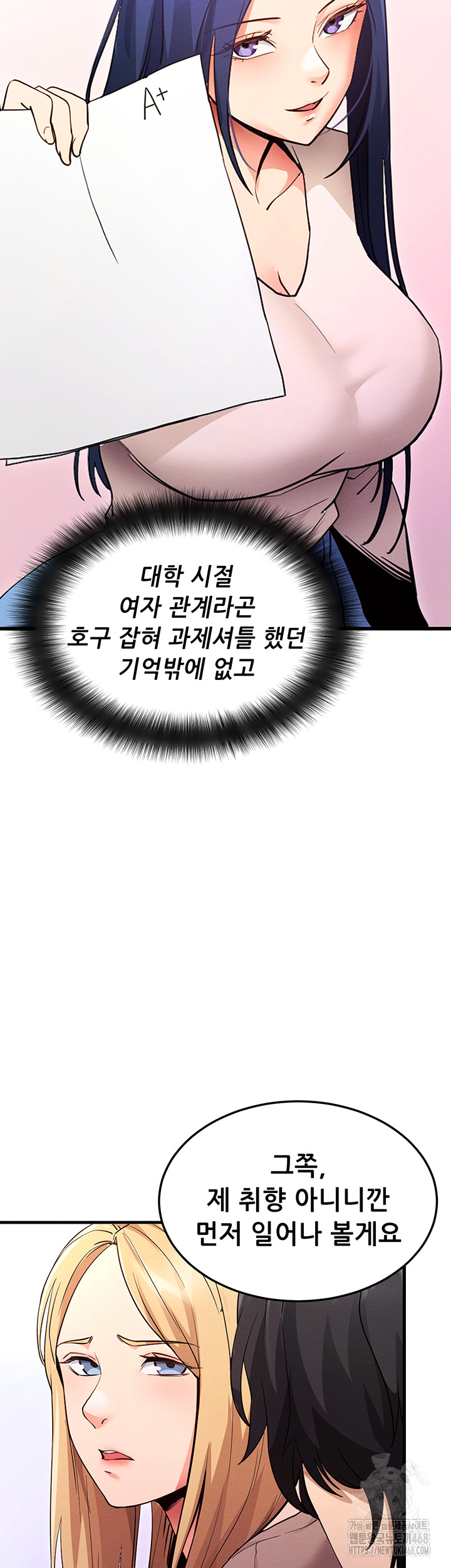 Please, Please Raw - Chapter 1 Page 18