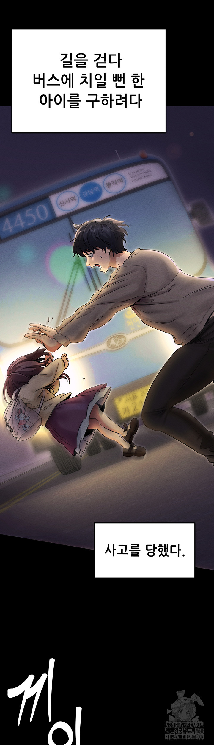 Please, Please Raw - Chapter 1 Page 2