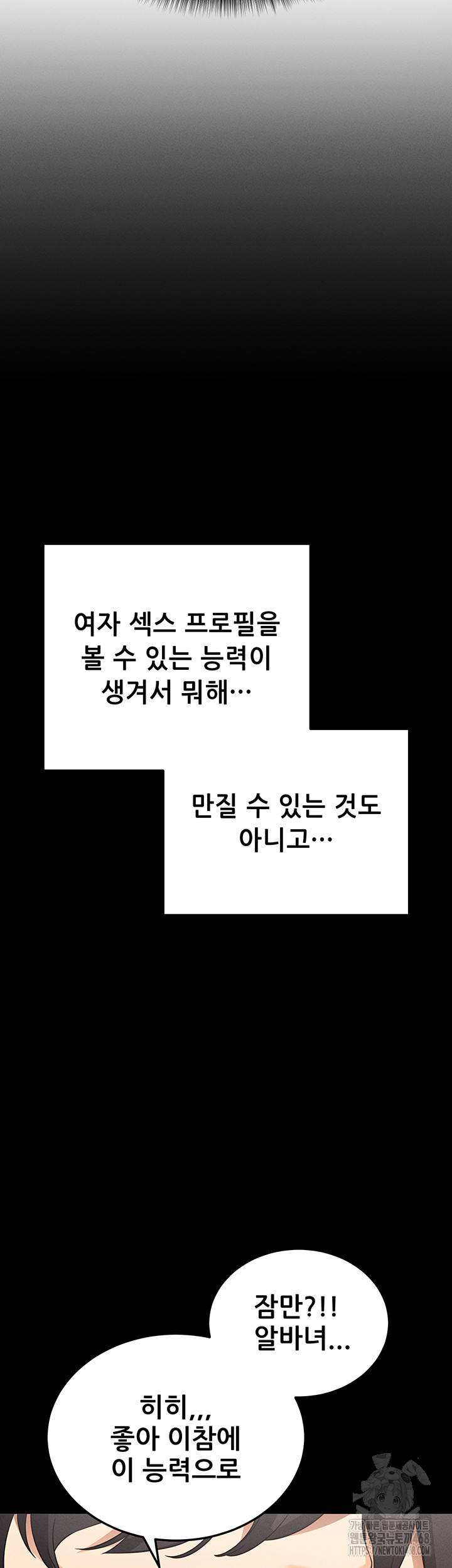 Please, Please Raw - Chapter 1 Page 20