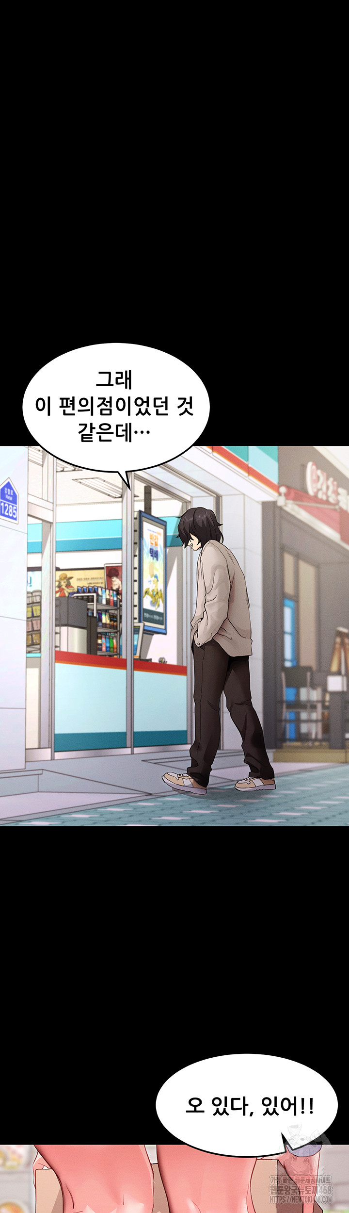 Please, Please Raw - Chapter 1 Page 22