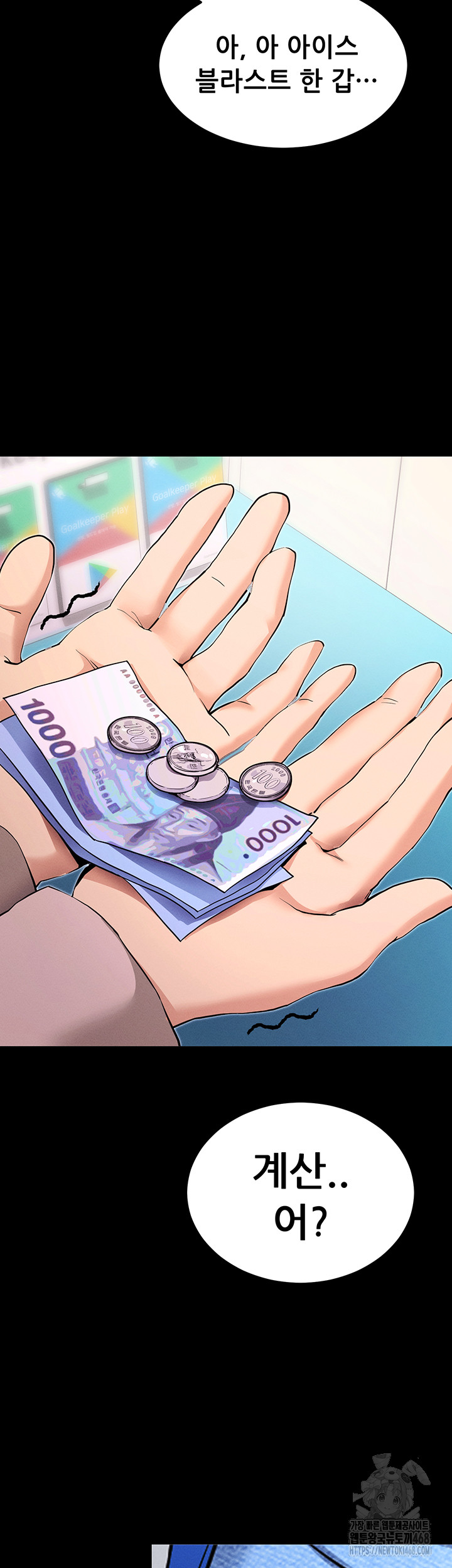 Please, Please Raw - Chapter 1 Page 28