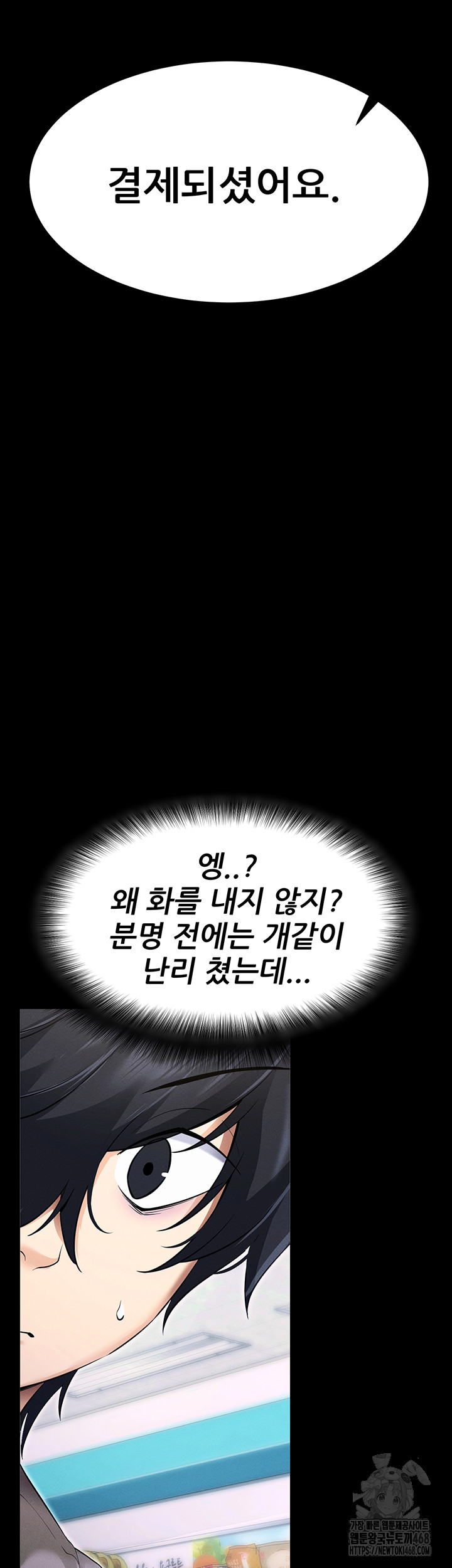 Please, Please Raw - Chapter 1 Page 31