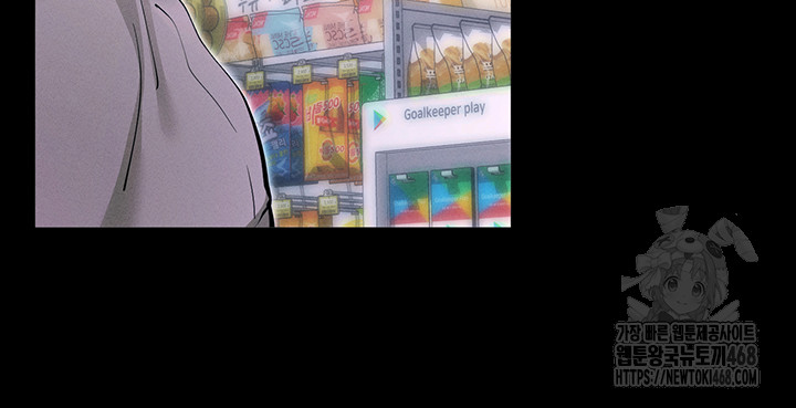 Please, Please Raw - Chapter 1 Page 32