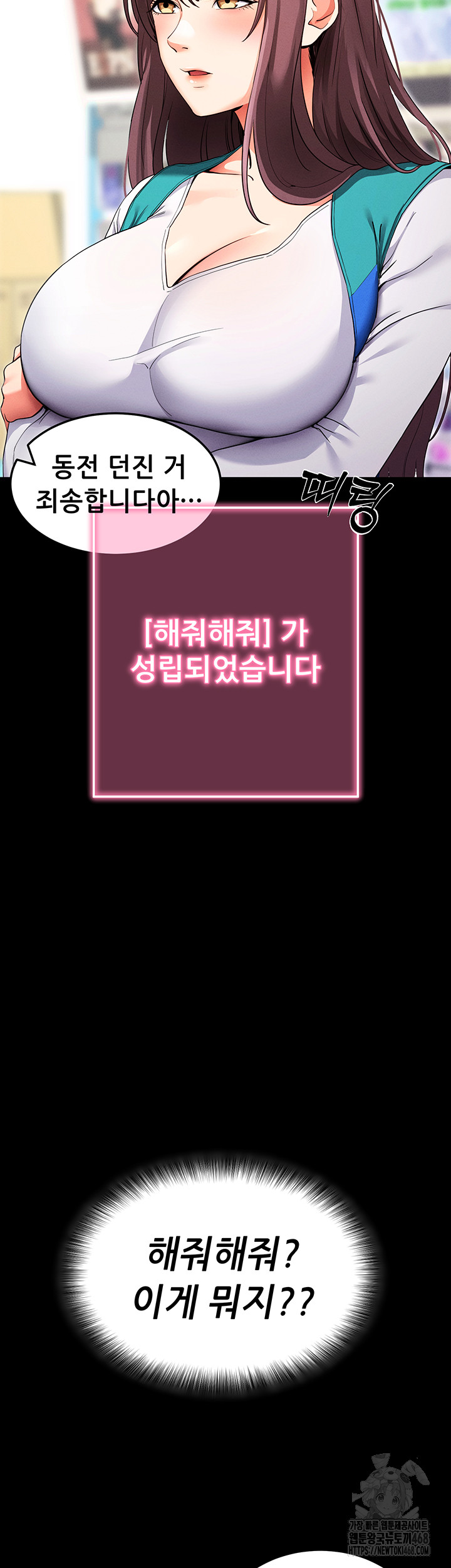 Please, Please Raw - Chapter 1 Page 34