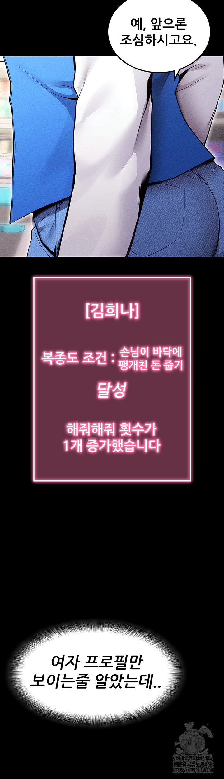 Please, Please Raw - Chapter 1 Page 35