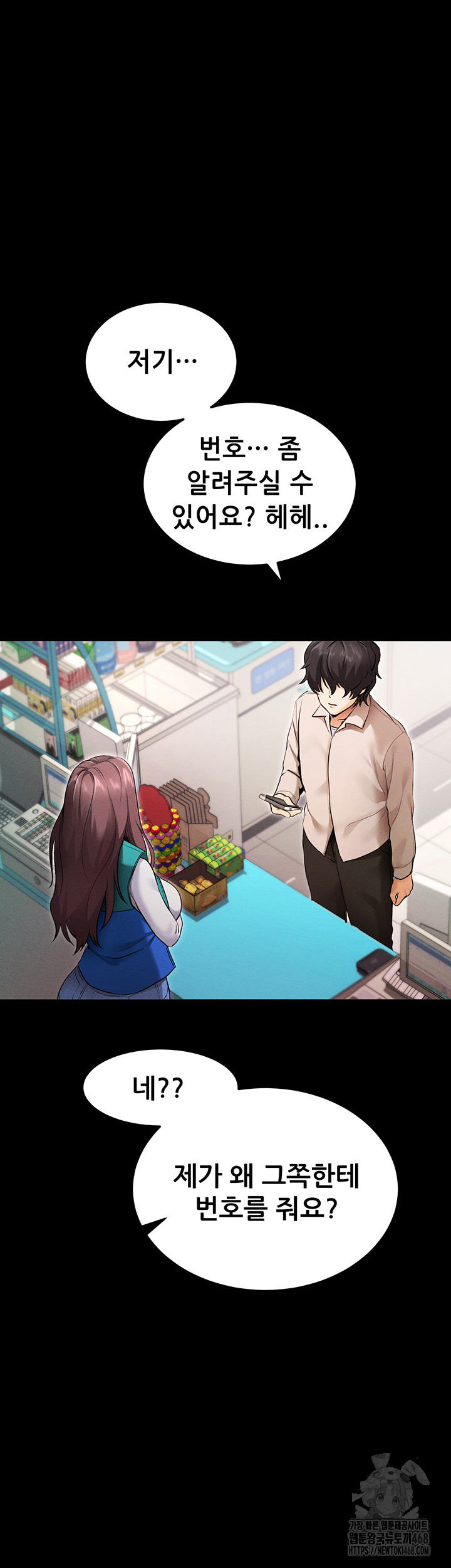 Please, Please Raw - Chapter 1 Page 37