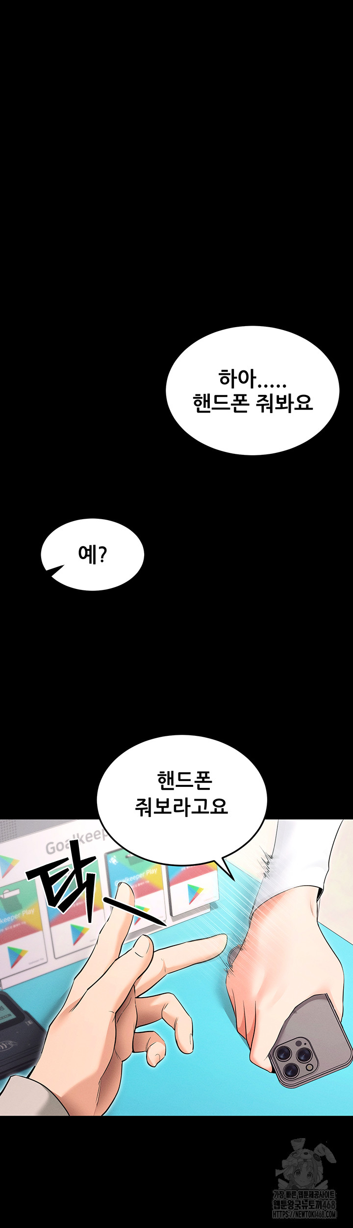 Please, Please Raw - Chapter 1 Page 39