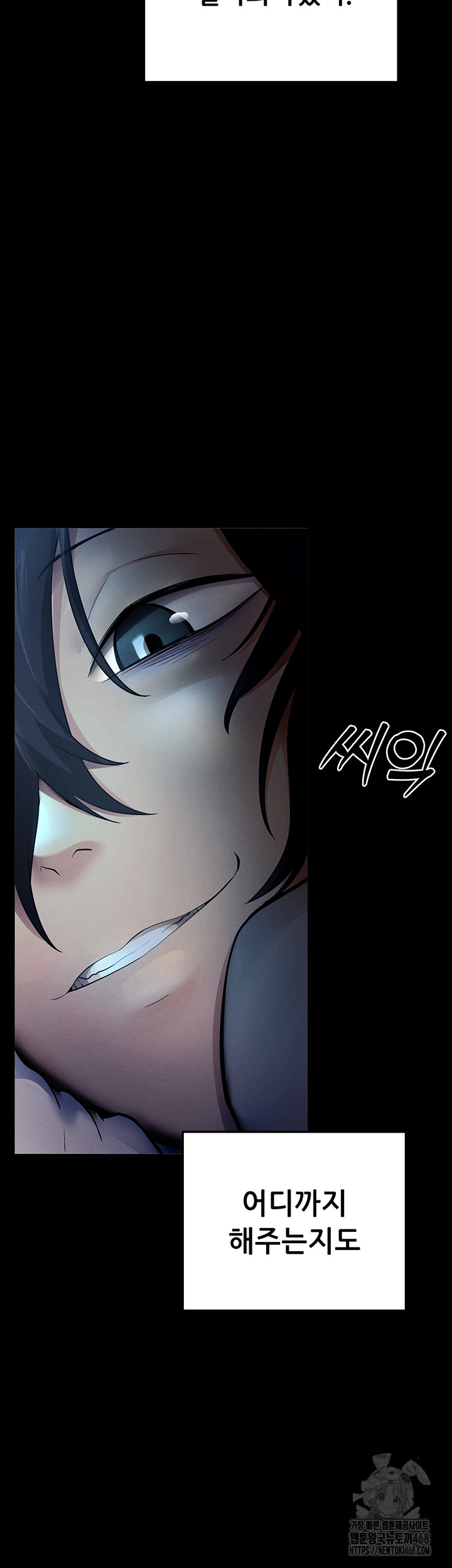 Please, Please Raw - Chapter 1 Page 44