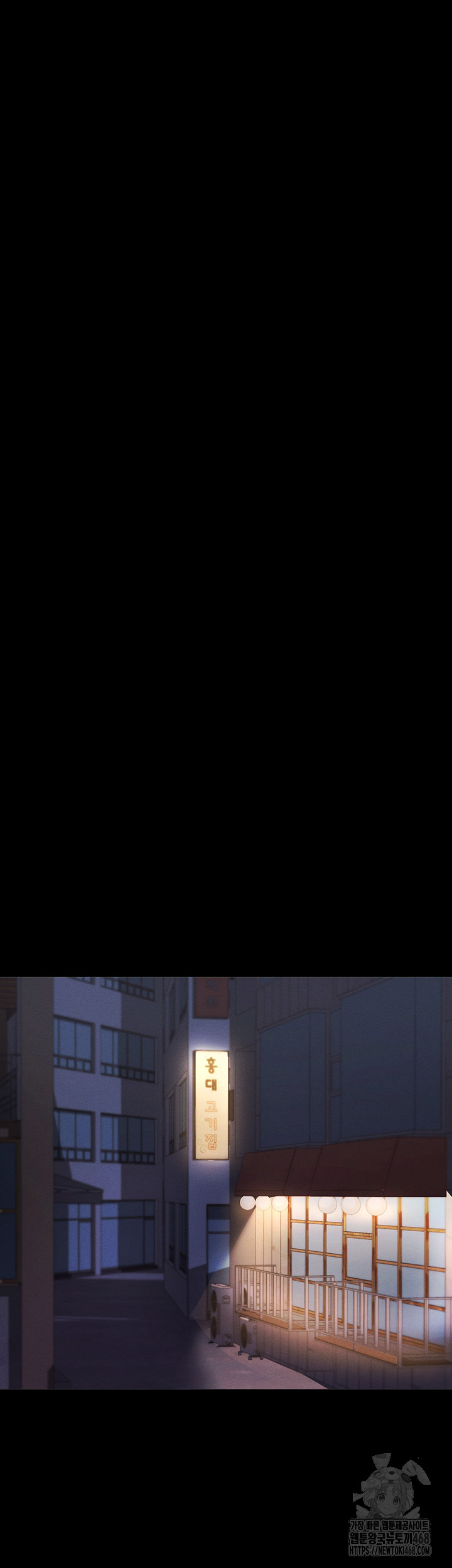 Please, Please Raw - Chapter 1 Page 46