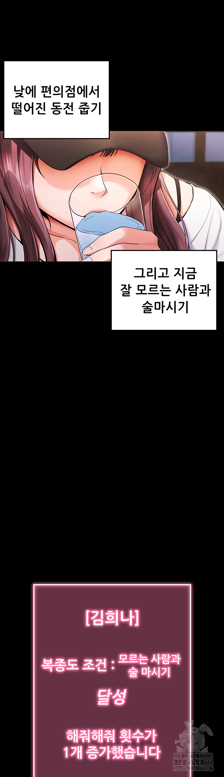 Please, Please Raw - Chapter 1 Page 47