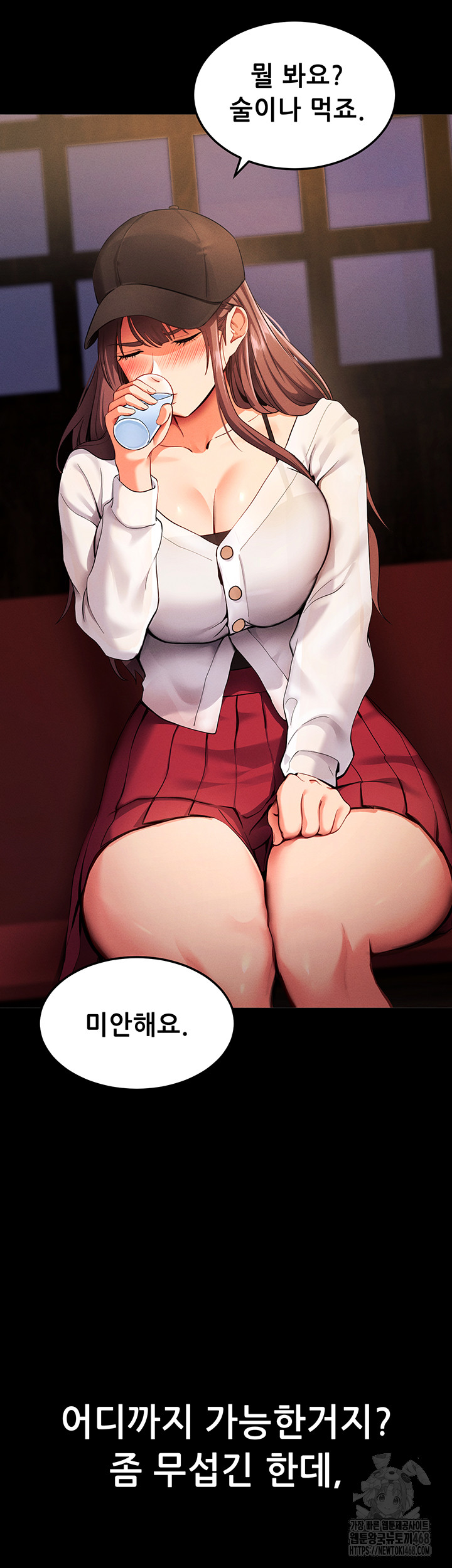 Please, Please Raw - Chapter 1 Page 49