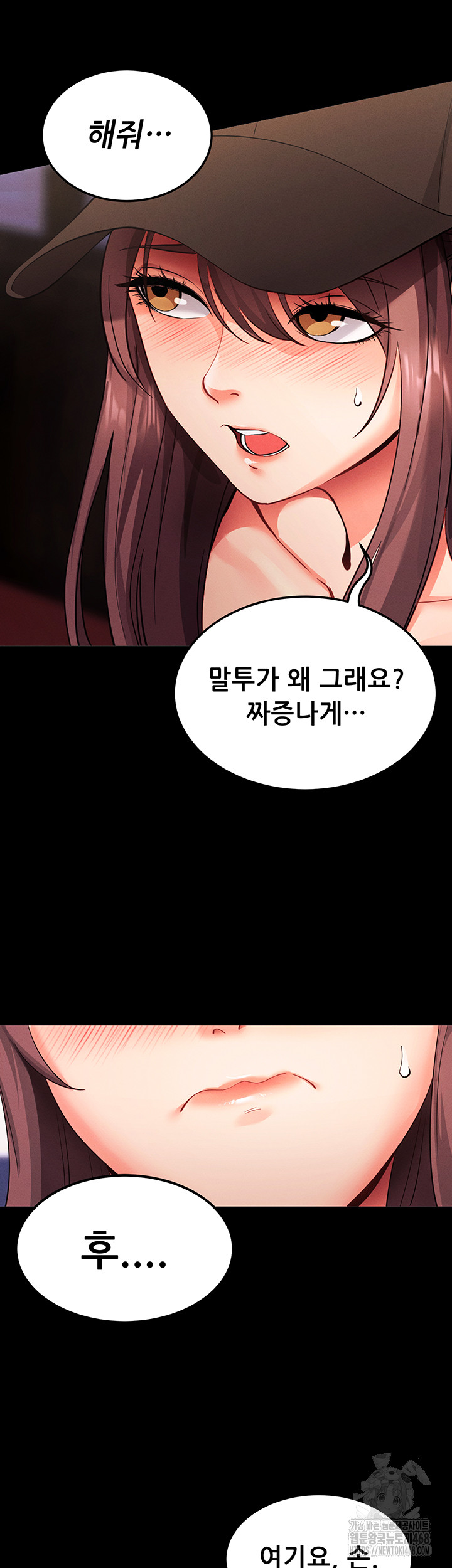 Please, Please Raw - Chapter 1 Page 51