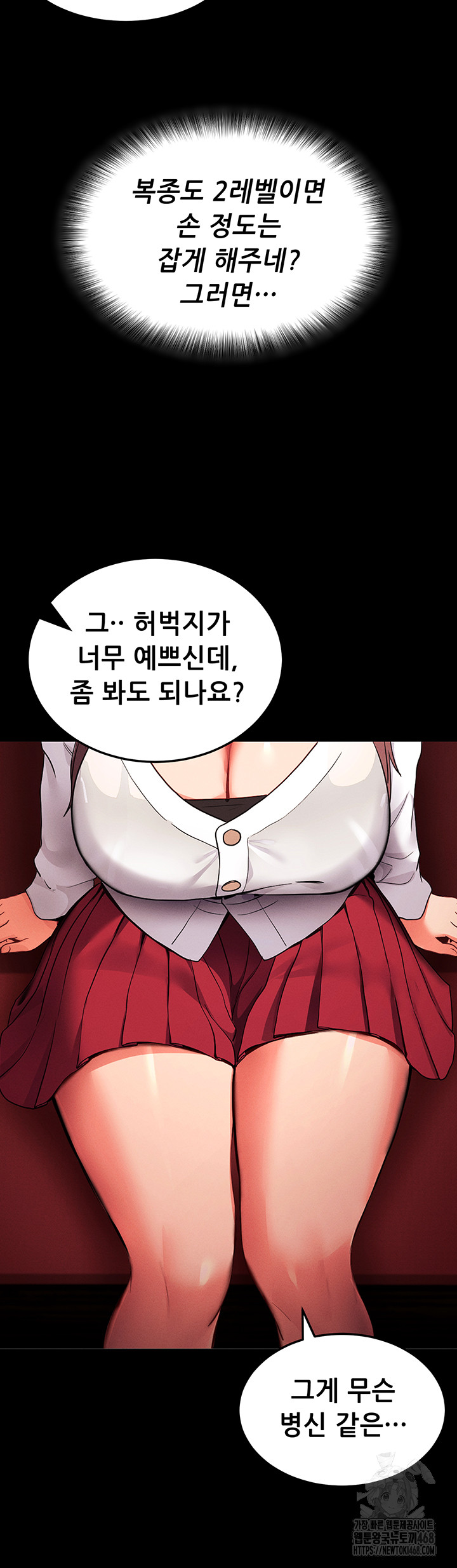 Please, Please Raw - Chapter 1 Page 54