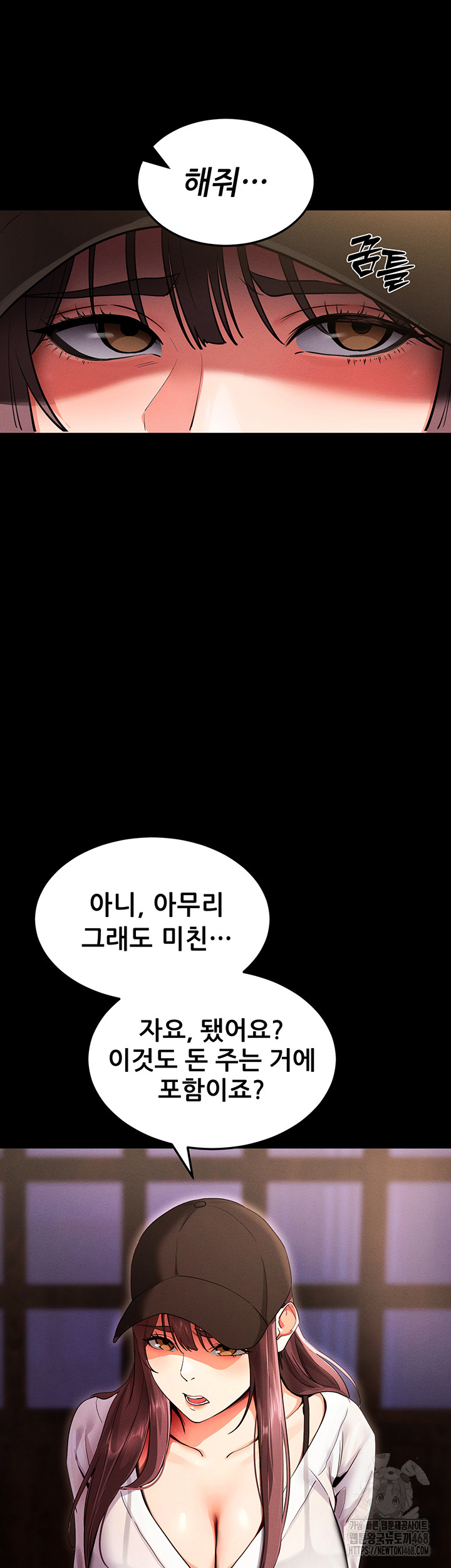 Please, Please Raw - Chapter 1 Page 55