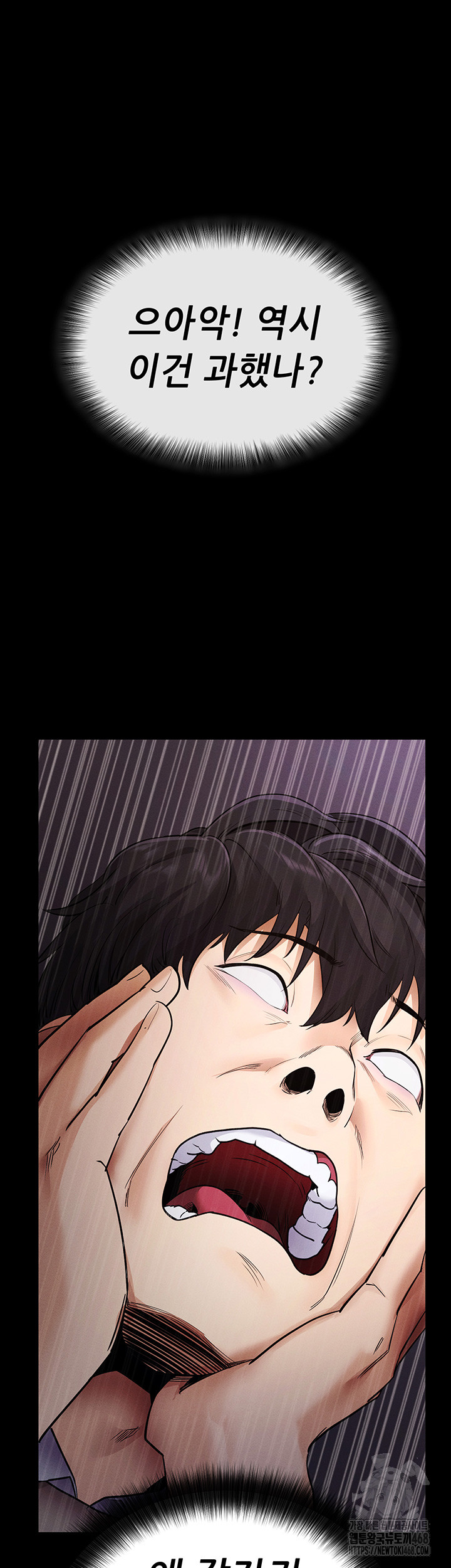 Please, Please Raw - Chapter 1 Page 60