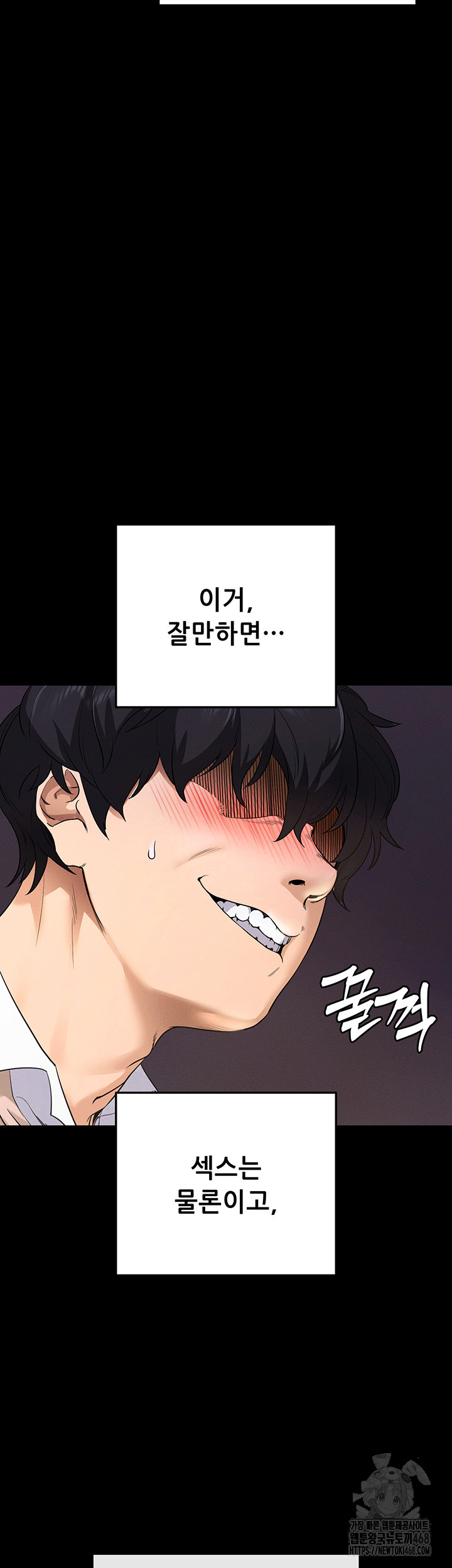 Please, Please Raw - Chapter 1 Page 69