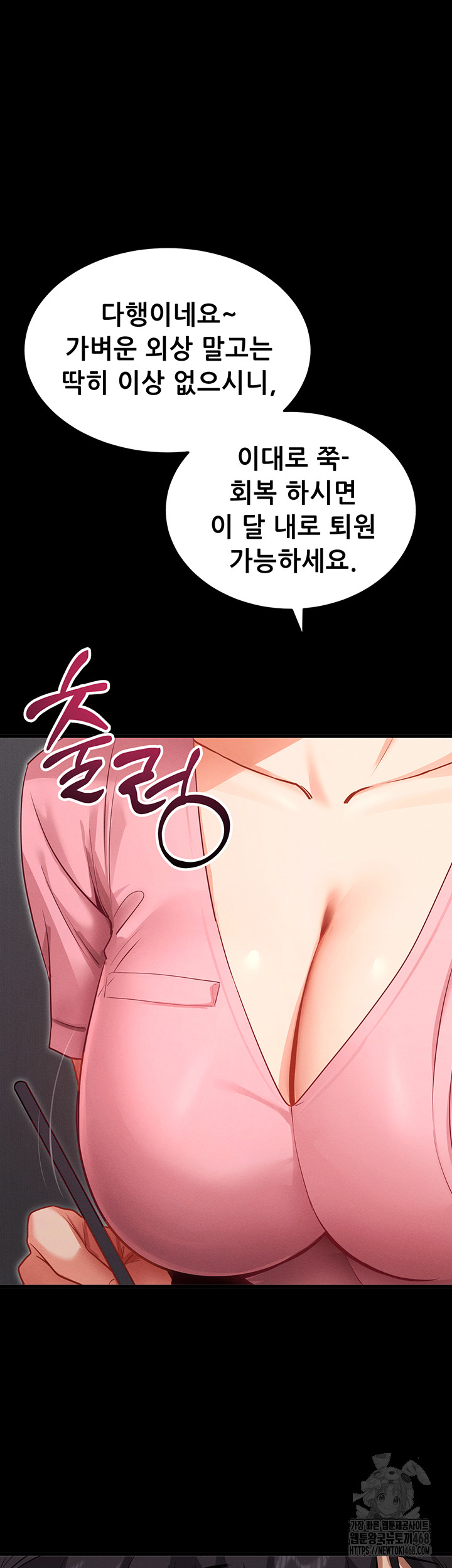 Please, Please Raw - Chapter 1 Page 7