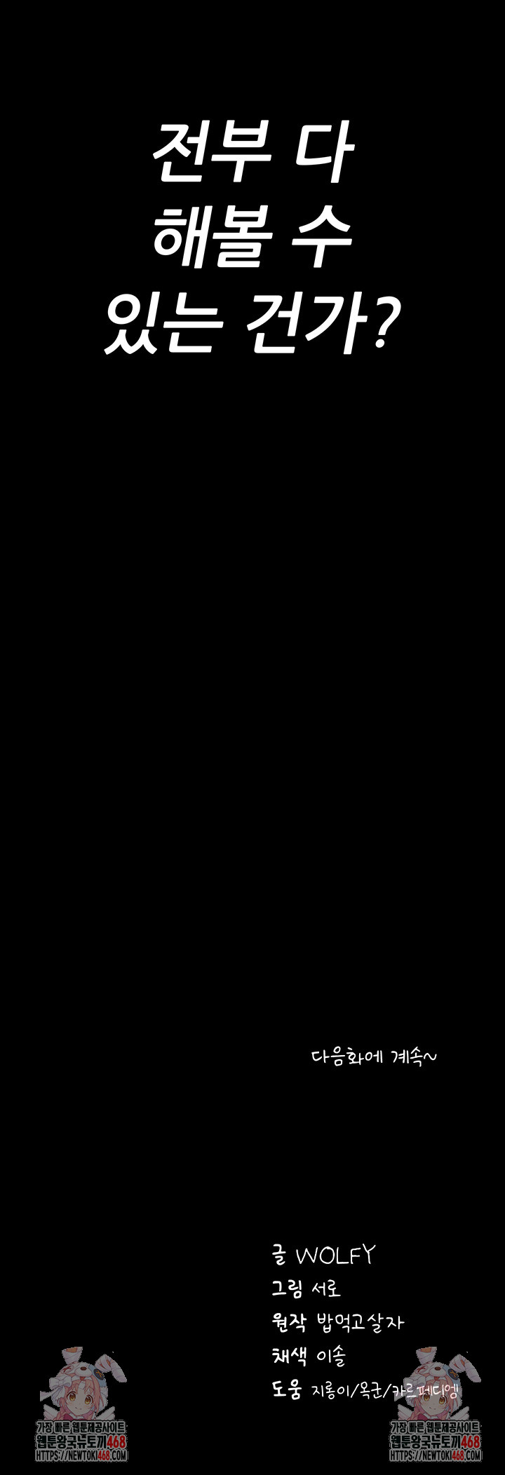 Please, Please Raw - Chapter 1 Page 71