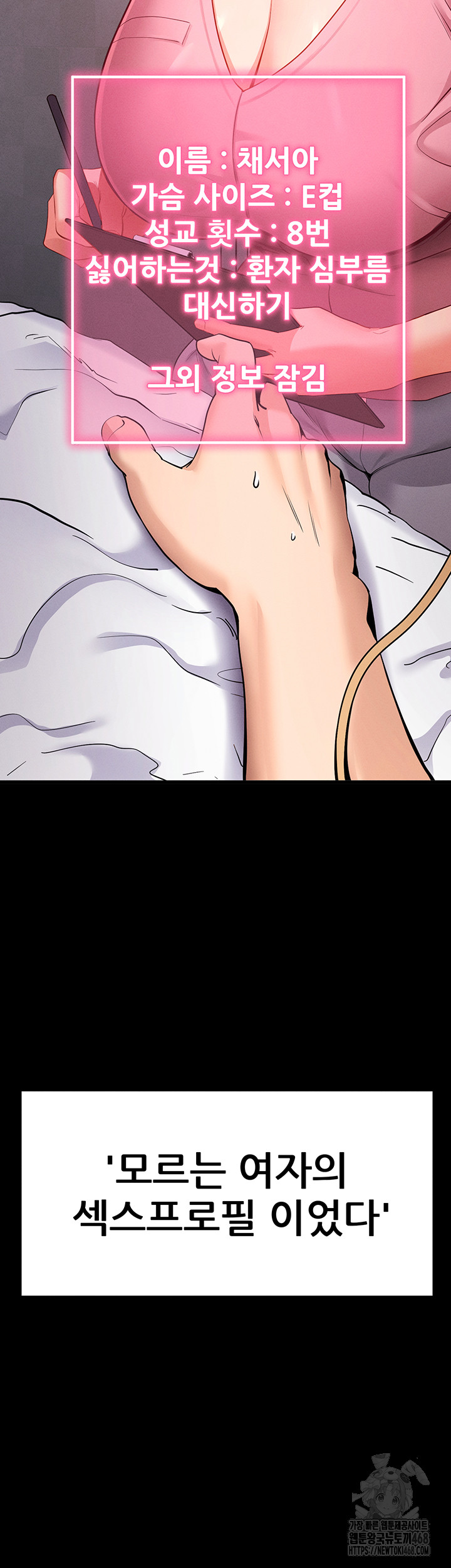 Please, Please Raw - Chapter 1 Page 9