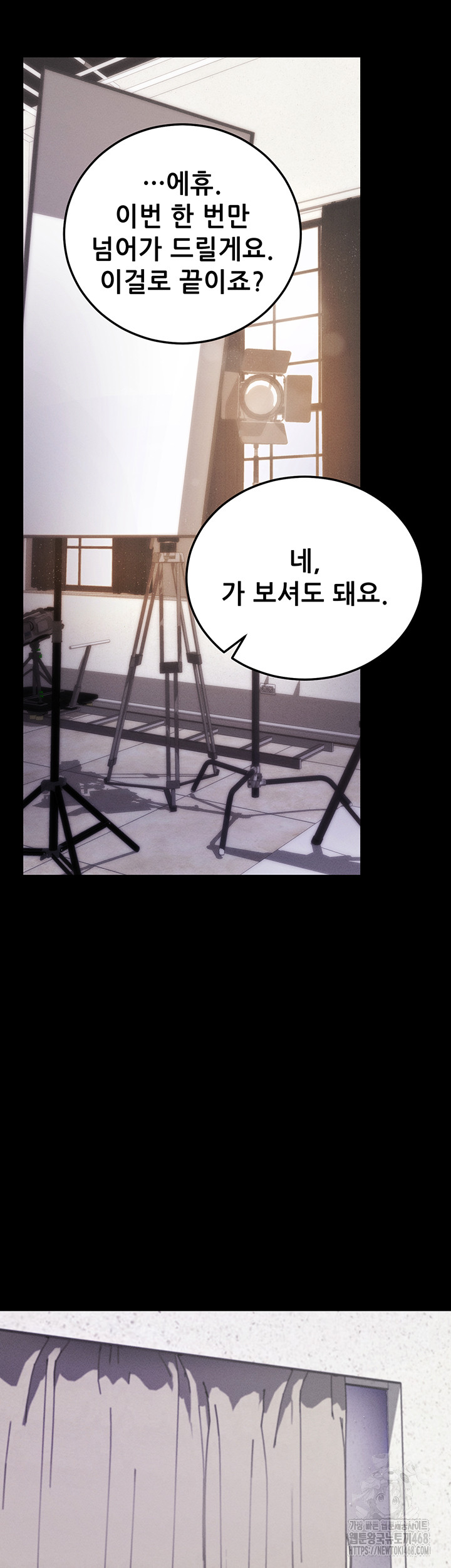 Please, Please Raw - Chapter 10 Page 27