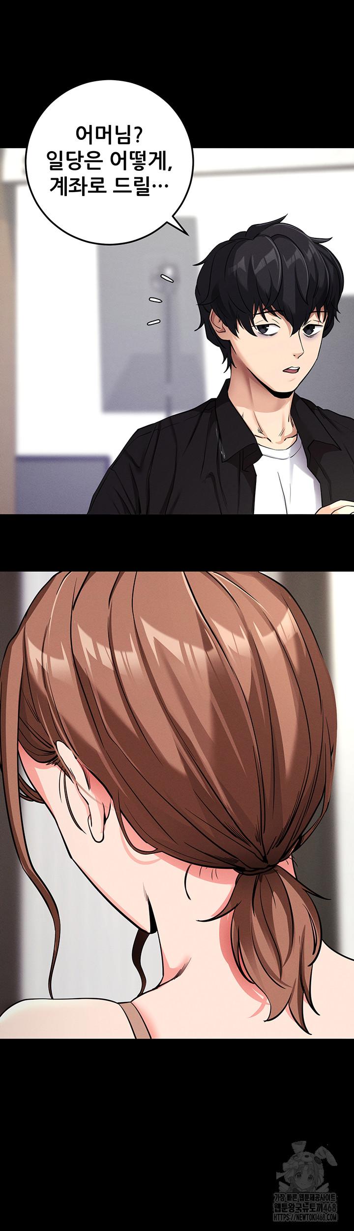 Please, Please Raw - Chapter 10 Page 29