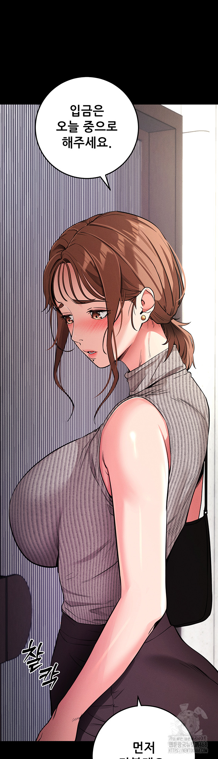 Please, Please Raw - Chapter 10 Page 30