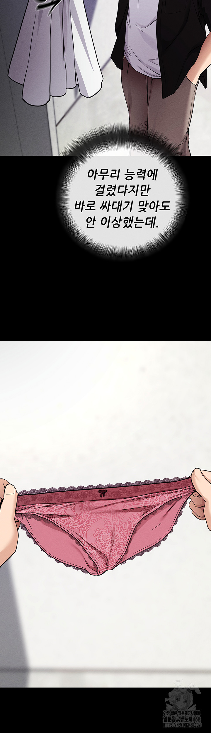 Please, Please Raw - Chapter 10 Page 36