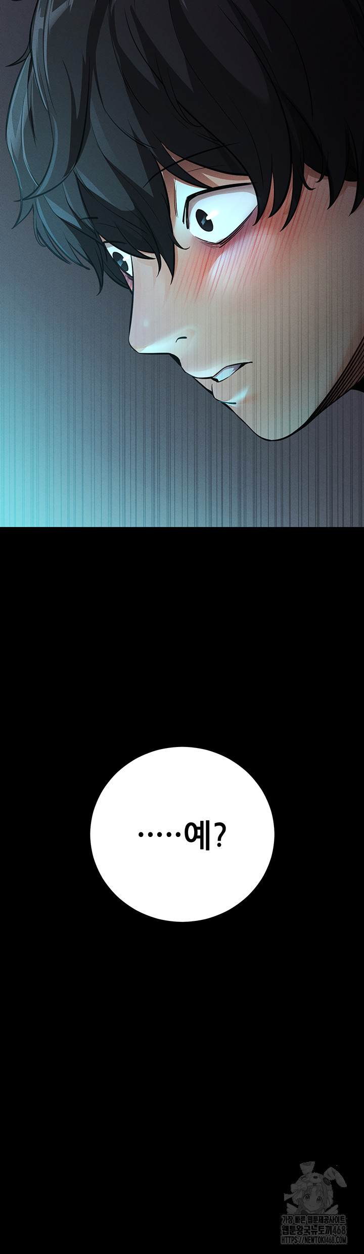 Please, Please Raw - Chapter 10 Page 43