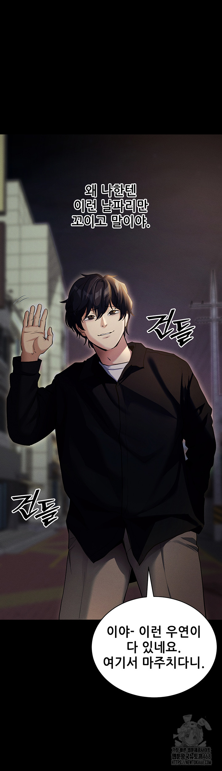 Please, Please Raw - Chapter 11 Page 10