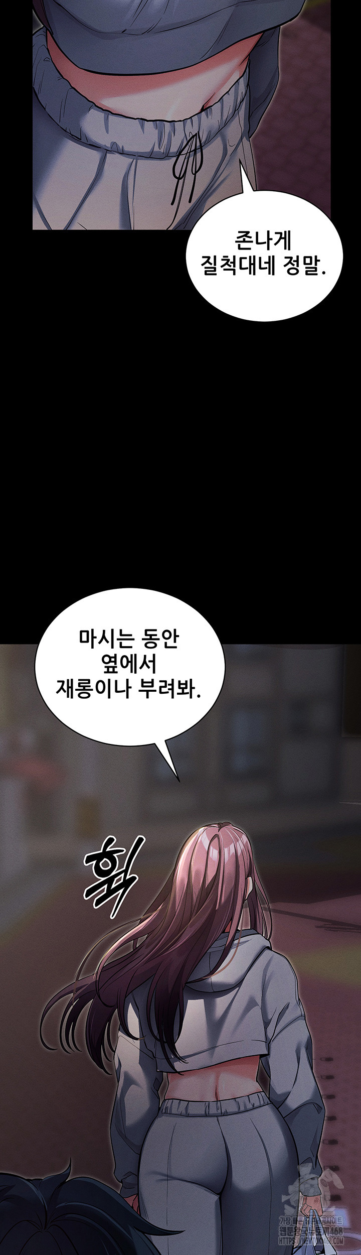 Please, Please Raw - Chapter 11 Page 16