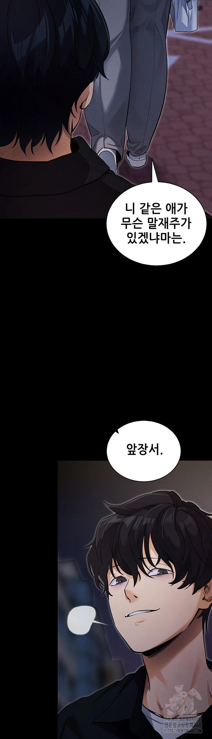 Please, Please Raw - Chapter 11 Page 17