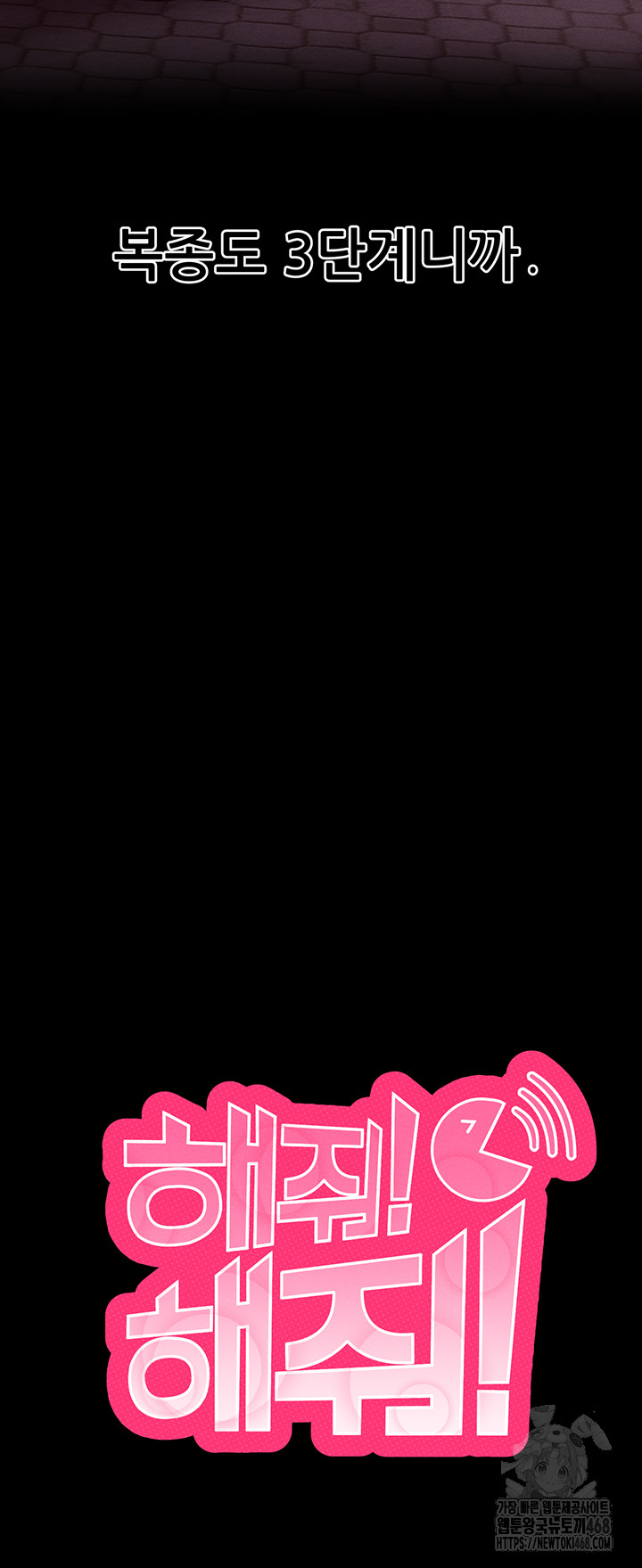 Please, Please Raw - Chapter 11 Page 21