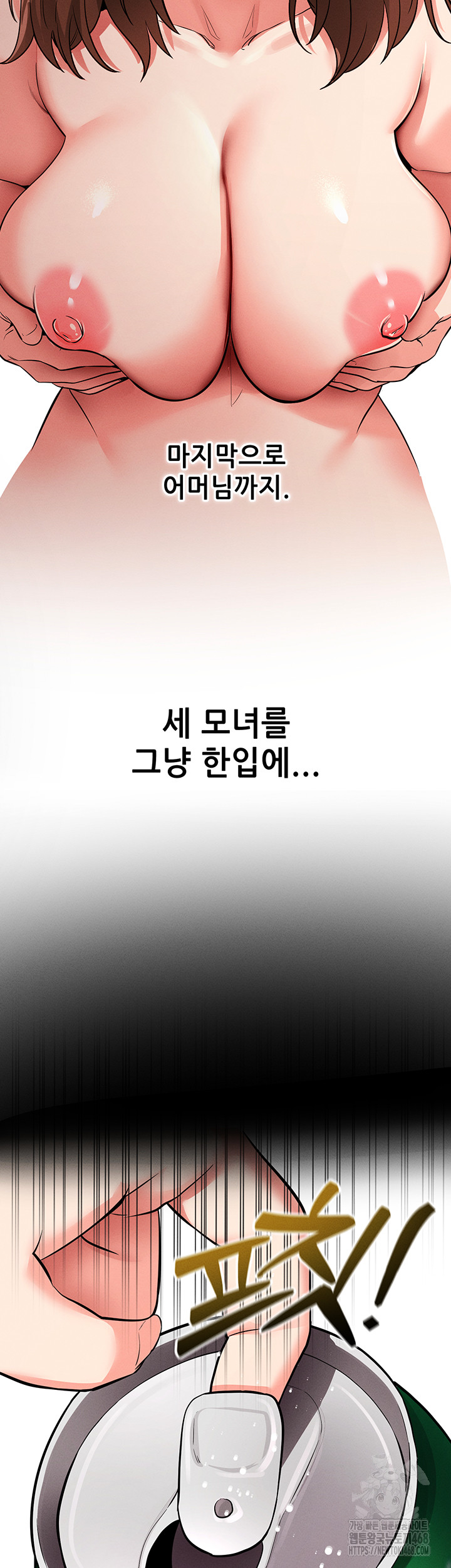 Please, Please Raw - Chapter 11 Page 28