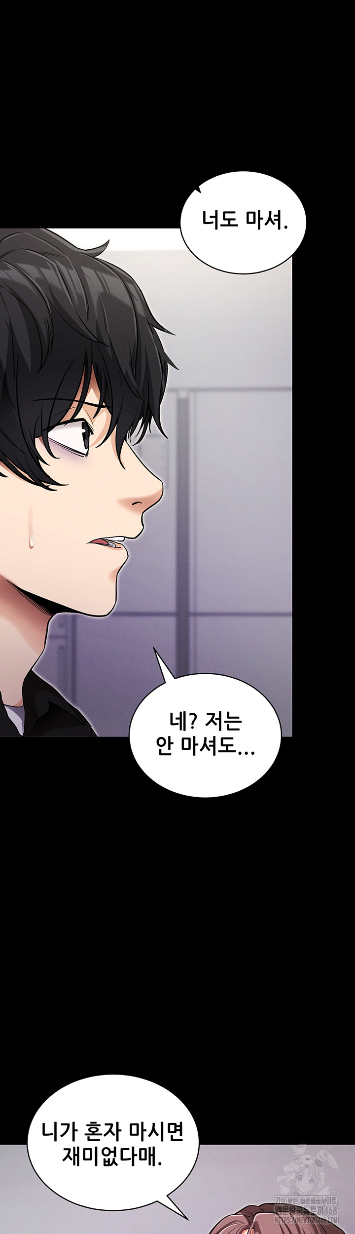 Please, Please Raw - Chapter 11 Page 37