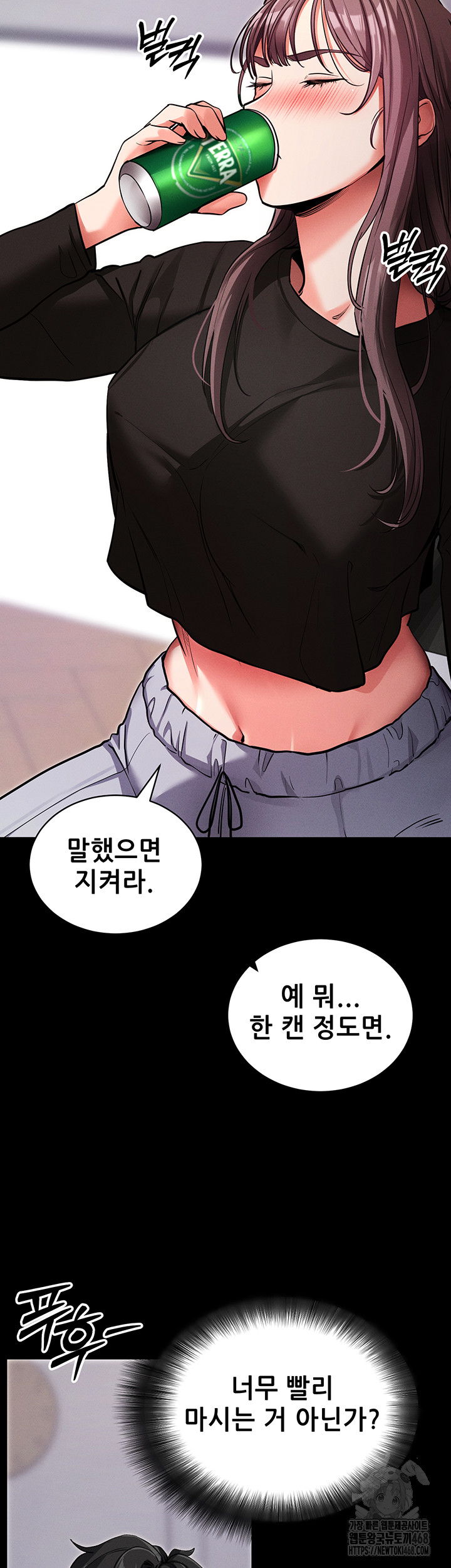 Please, Please Raw - Chapter 11 Page 38