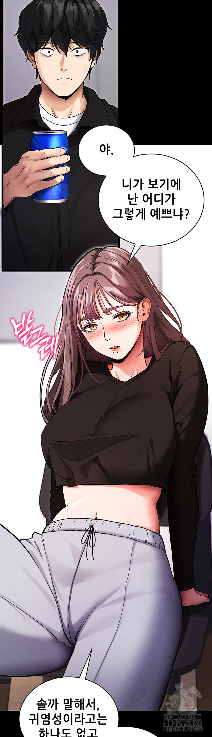 Please, Please Raw - Chapter 11 Page 39