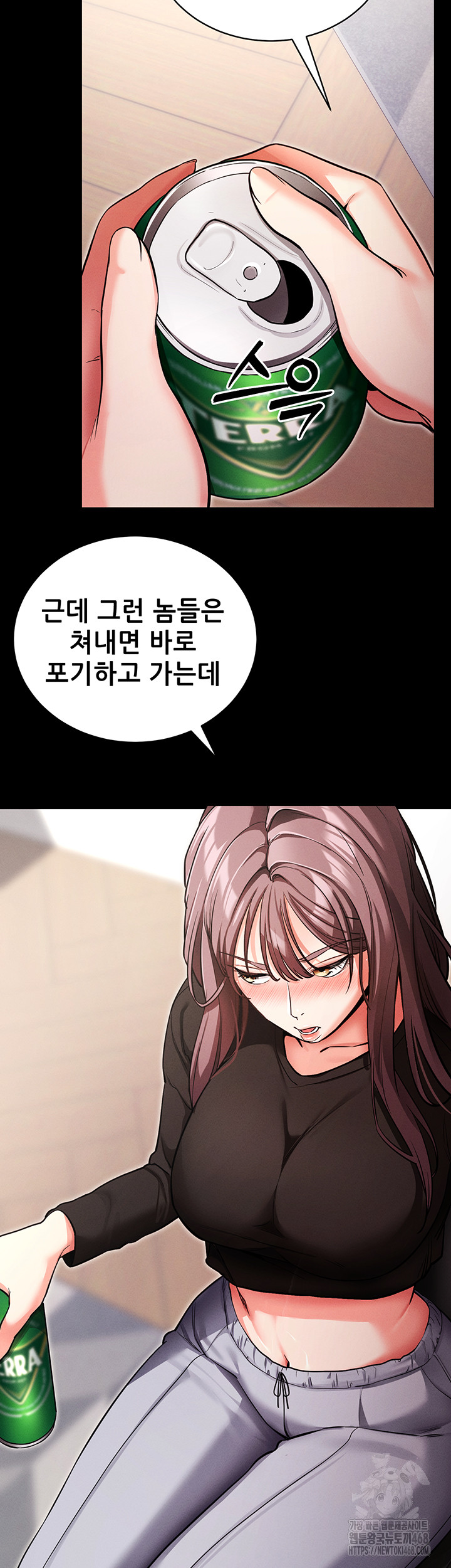 Please, Please Raw - Chapter 11 Page 42