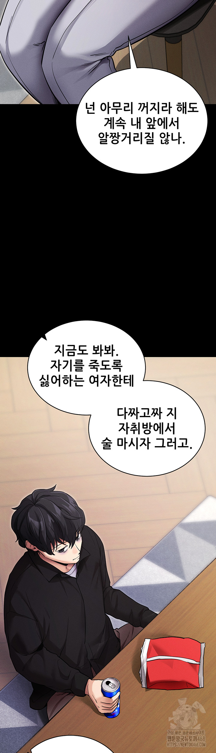 Please, Please Raw - Chapter 11 Page 43