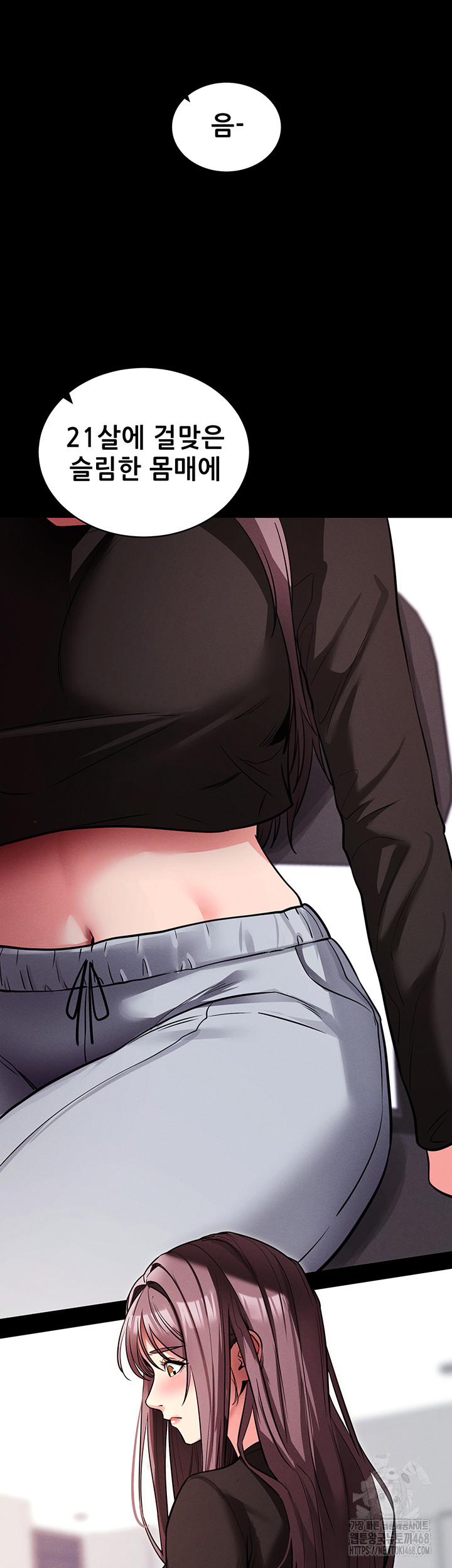 Please, Please Raw - Chapter 11 Page 46