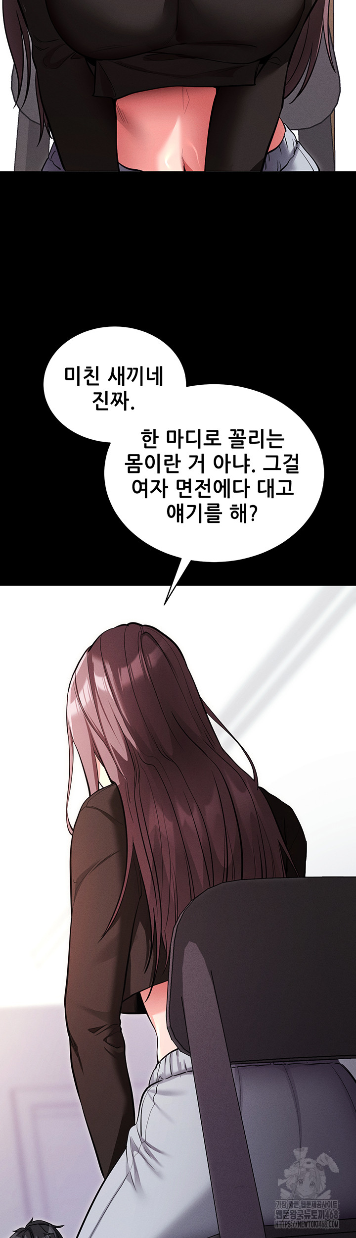 Please, Please Raw - Chapter 11 Page 48