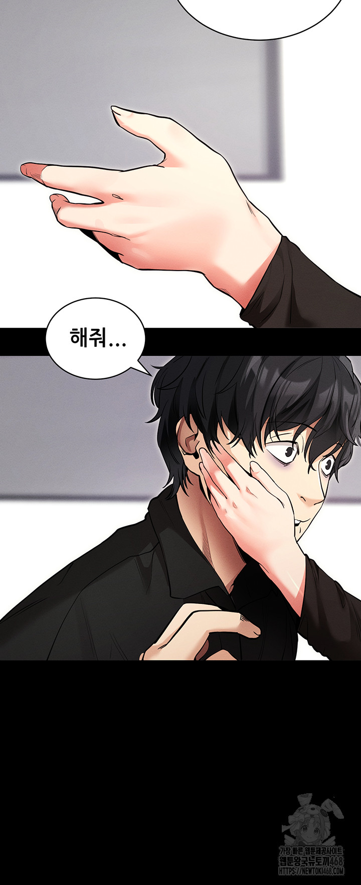 Please, Please Raw - Chapter 11 Page 52